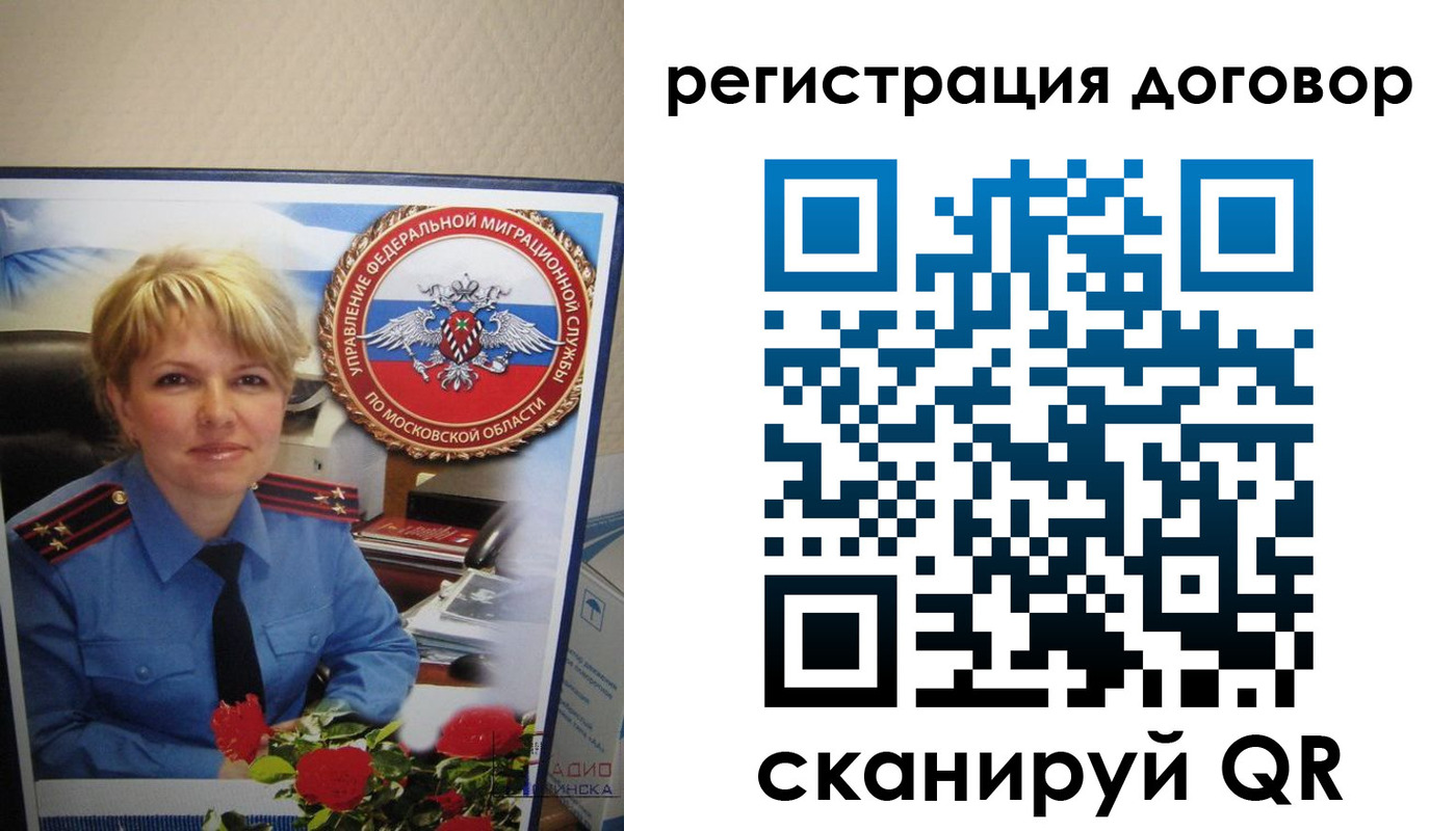 прописка поиск в Якутии