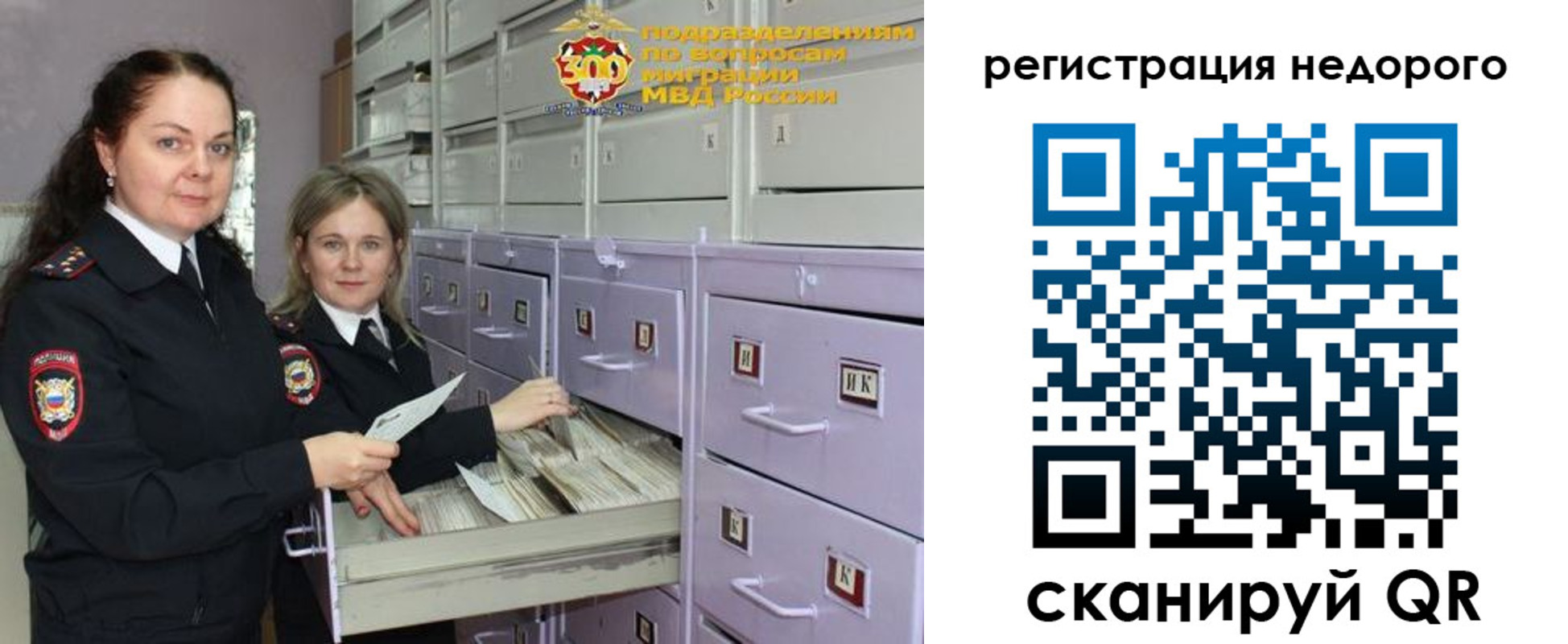 временная регистрация собственник в Якутии