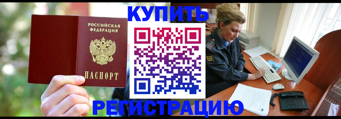 пропишу в квартире в Якутии