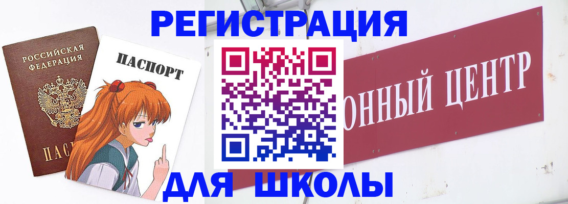 регистрация для дет. сада в Якутии