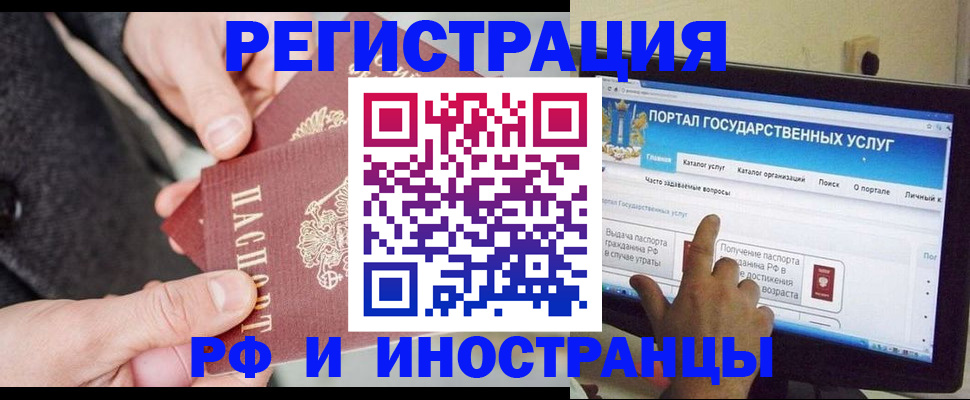 прописка поиск в Якутии