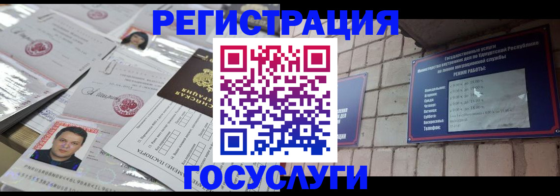 прописка в Якутии