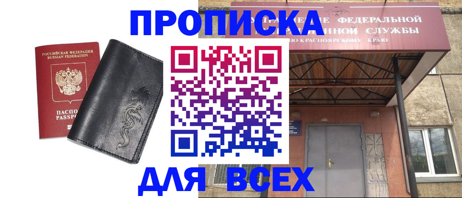 прописка иностранных граждан в Якутии