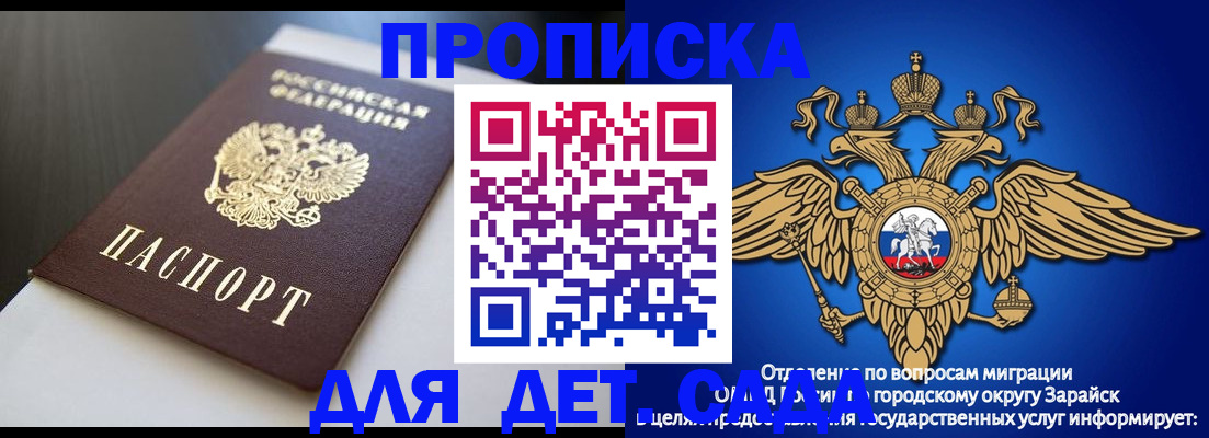 временная регистрация гарантия в Якутии