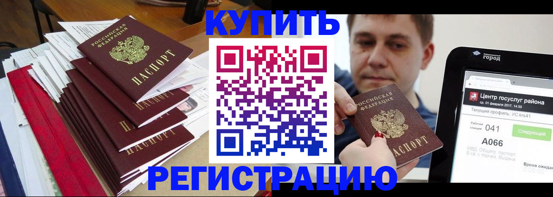 временная регистрация госуслуги в Якутии