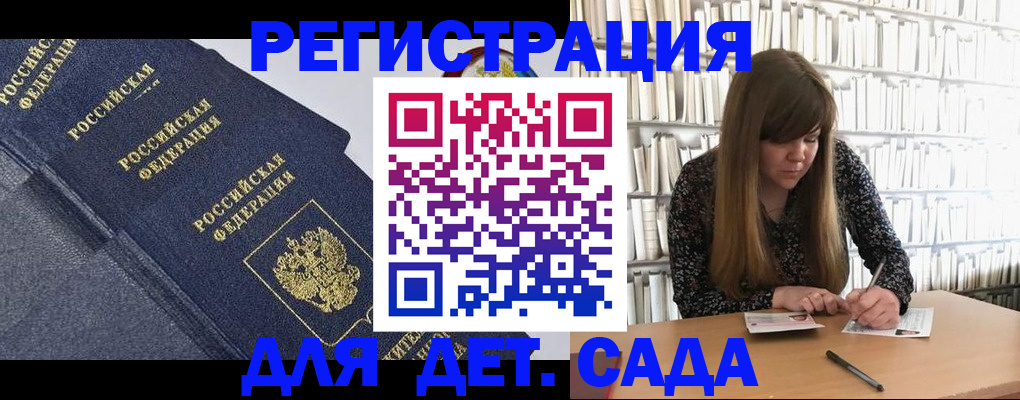 временная регистрация собственник в Якутии